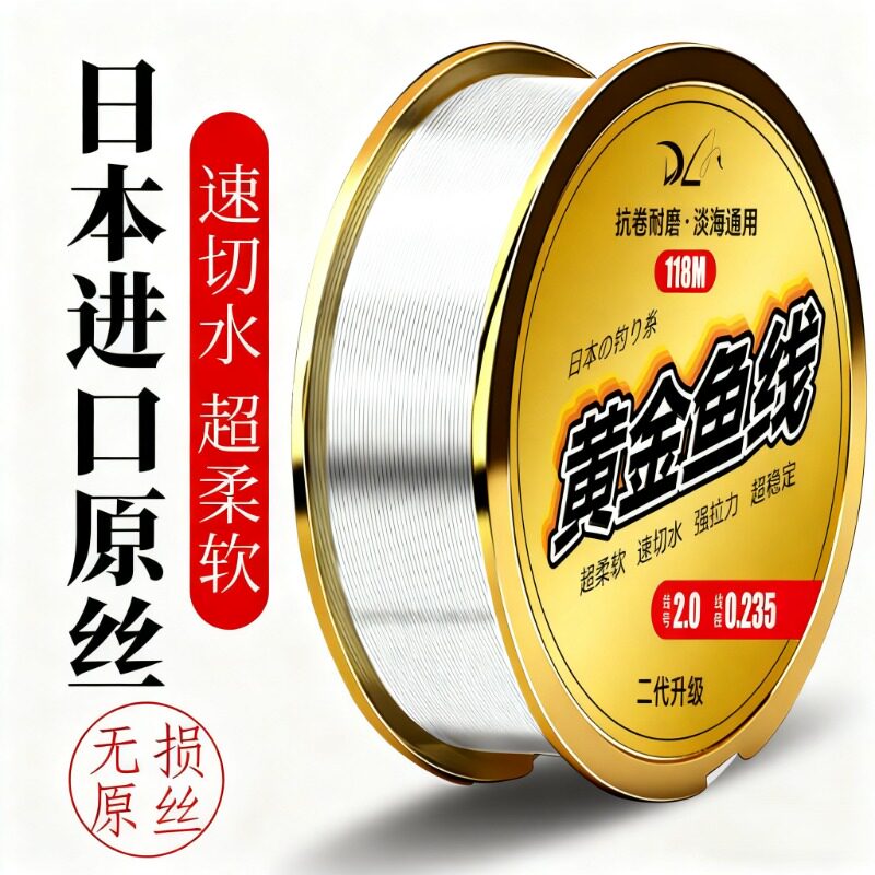 日本进口超柔软主线正品鱼线子线
