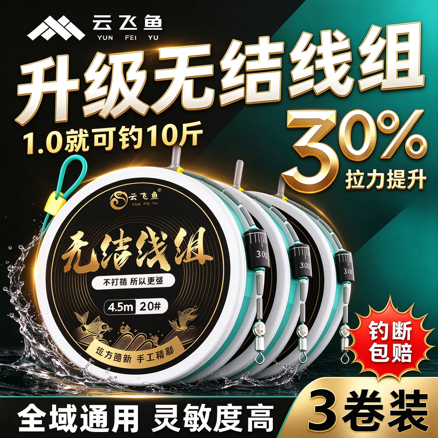 进口钓鱼线套装无结线组主线成品快锁强拉力鲫鲤鱼尼龙线高端正品