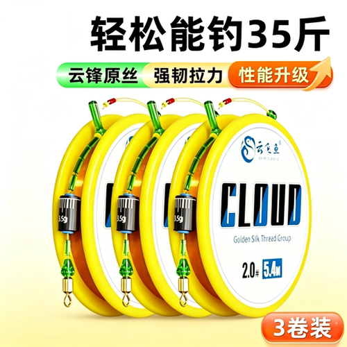 进口线组成品主线尼龙线高端套装