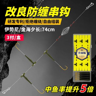 防缠绕串钩3钩白条黄辣丁专用子线组伊势尼金海夕海抛竿新型钓组