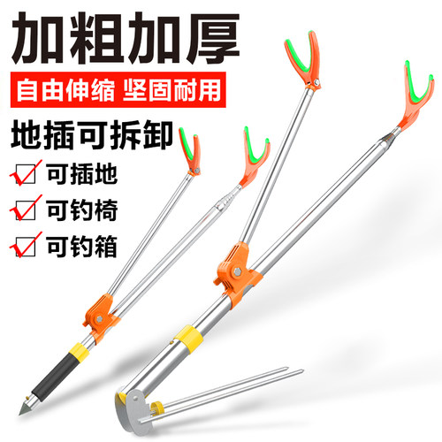 鱼竿炮台支架不锈钢多功能杆架