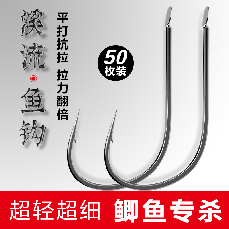进口极细条溪流钩有刺鲫鱼钩