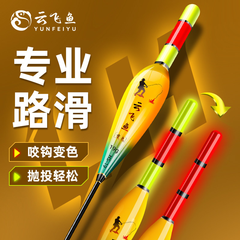 路滑浮漂远投矶钓专用夜光漂大物加粗醒目灵敏咬钩变色路亚短鱼漂