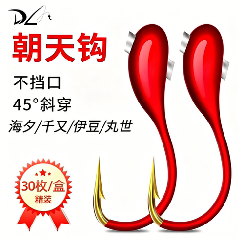 新型45°朝天钩正品钓鱼钩散装