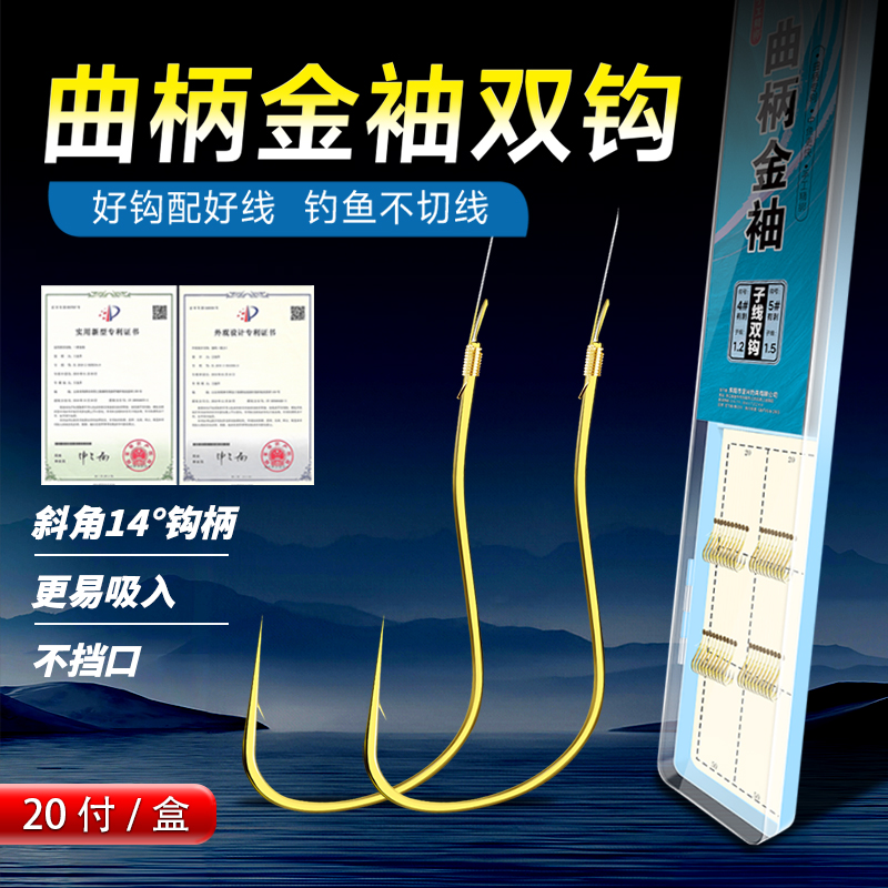 新款曲柄金袖鱼钩有刺无刺子线双钩成品绑好防缠绕袖钩溪流鲫鱼钩