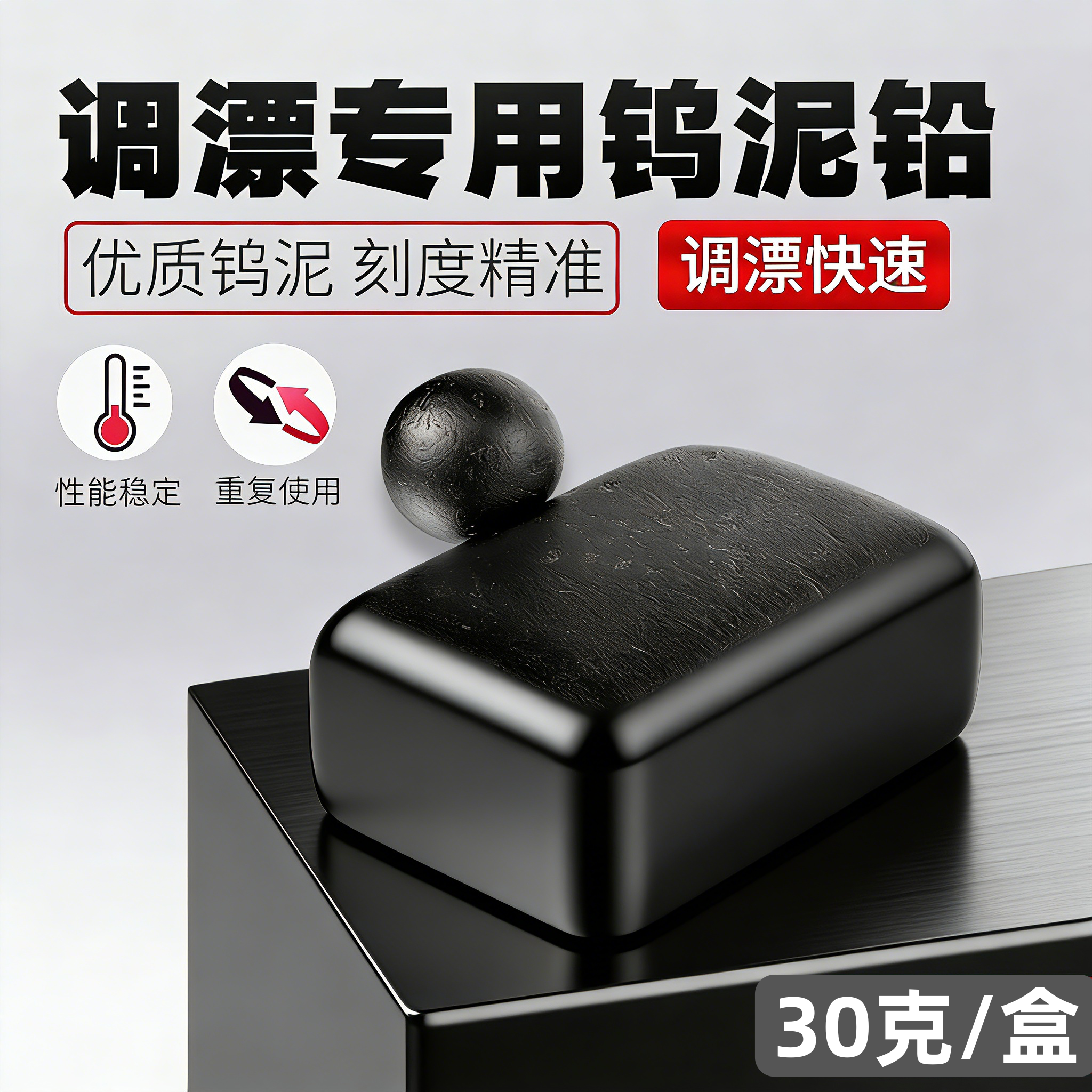 钨泥铅皮卷快速调漂找底配重铅坠