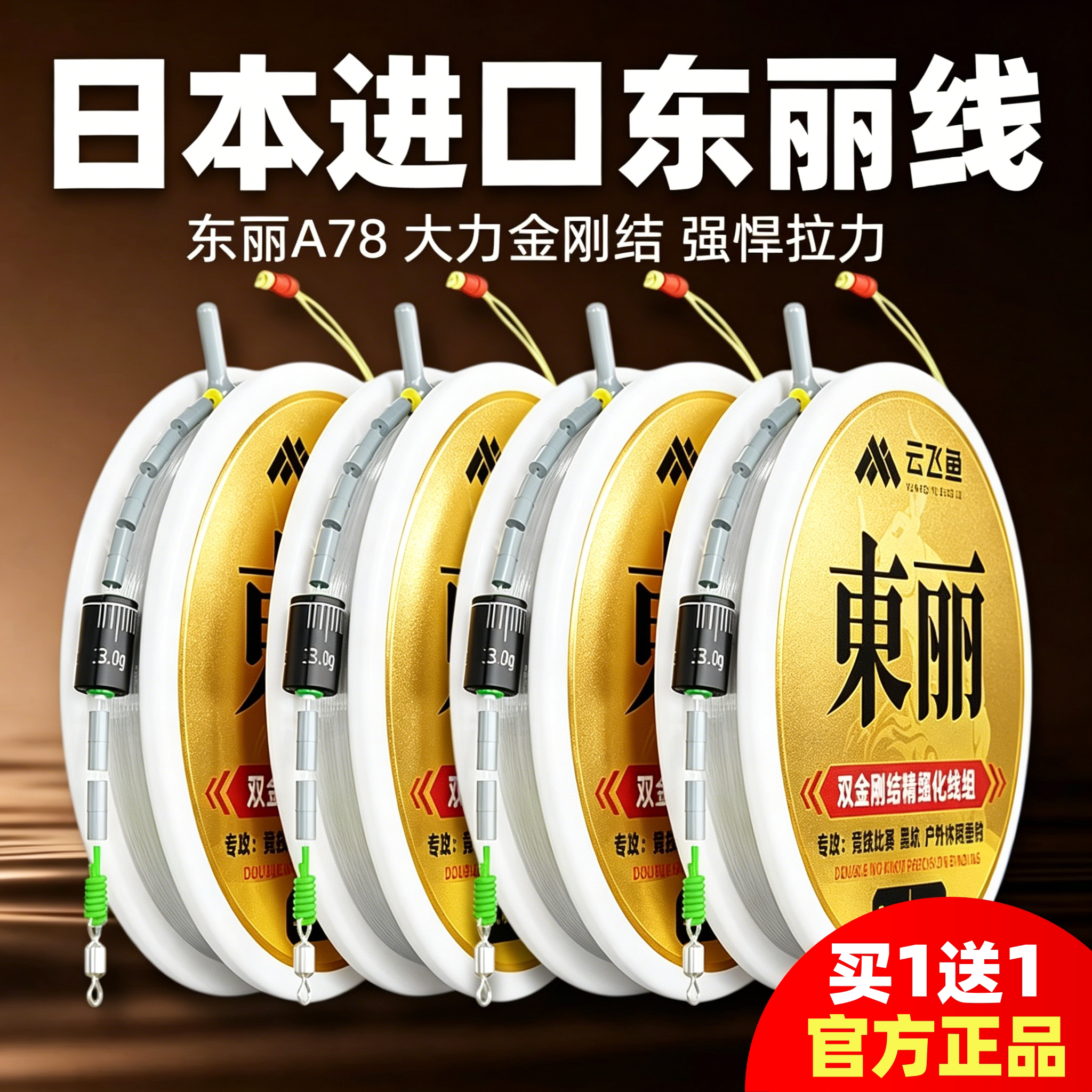 东丽主线组正品成品主线台钓竞技黑坑野钓鲤鲫鱼日本进口高端鱼线