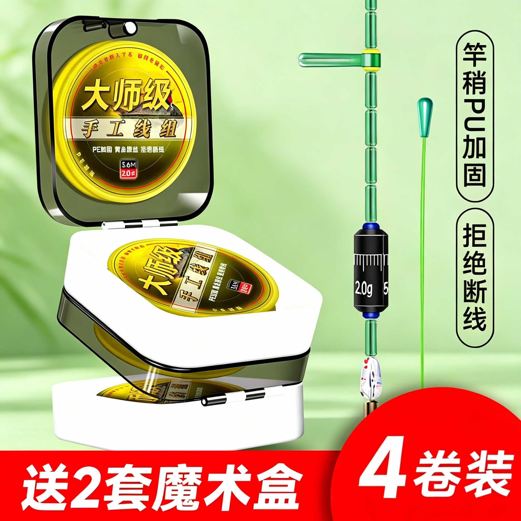 进口线组成品主线套装钓鱼线绑好正品强拉力高端台钓鲫鲤鱼尼龙线