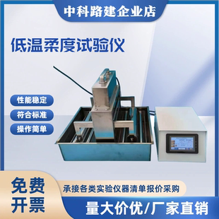 新标准低温柔度仪防水涂料低温柔度仪23445-2025双速200和360可调