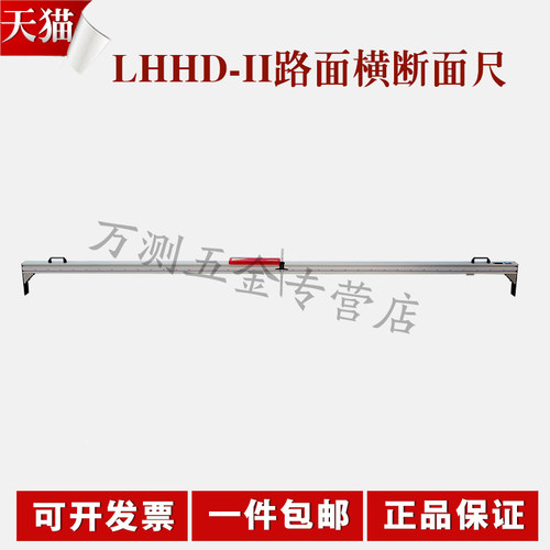北京航天科宇LHHD-II路面横断面尺 检测仪路面平整检测仪