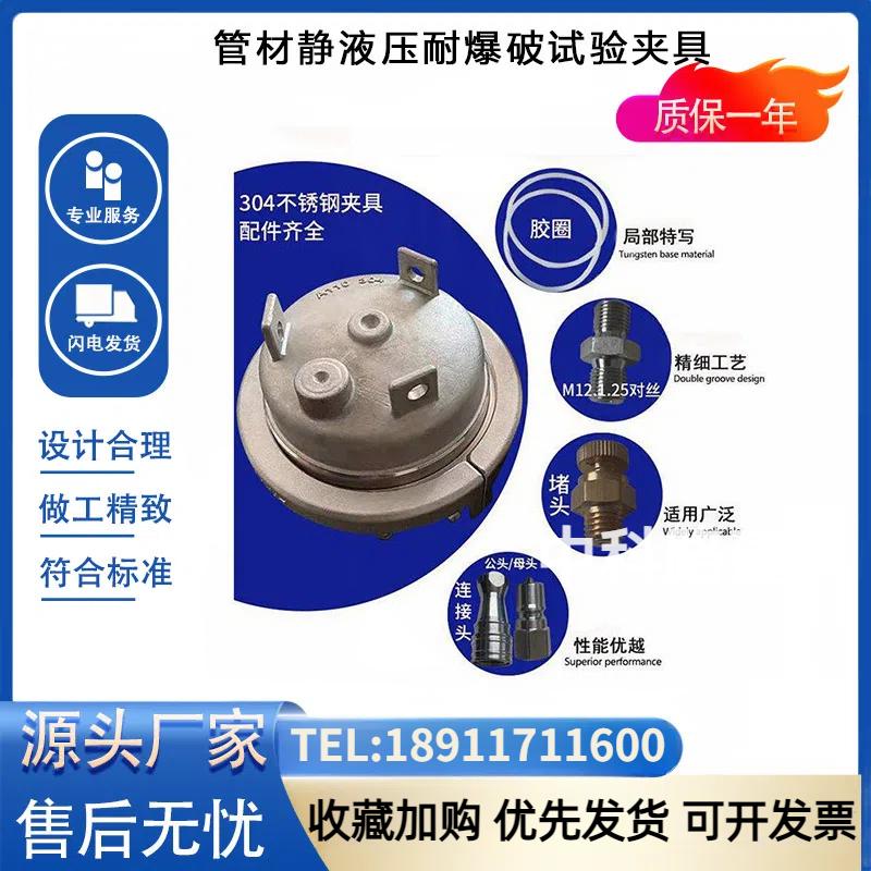 PE塑料管材A型静液压耐压夹具