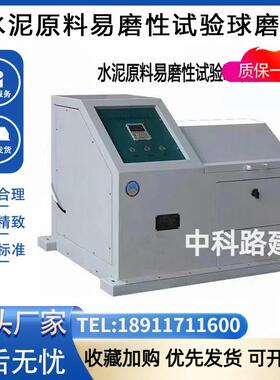 TDSM-305型水泥原料易磨性试验球磨机 砼易磨性球 磨机