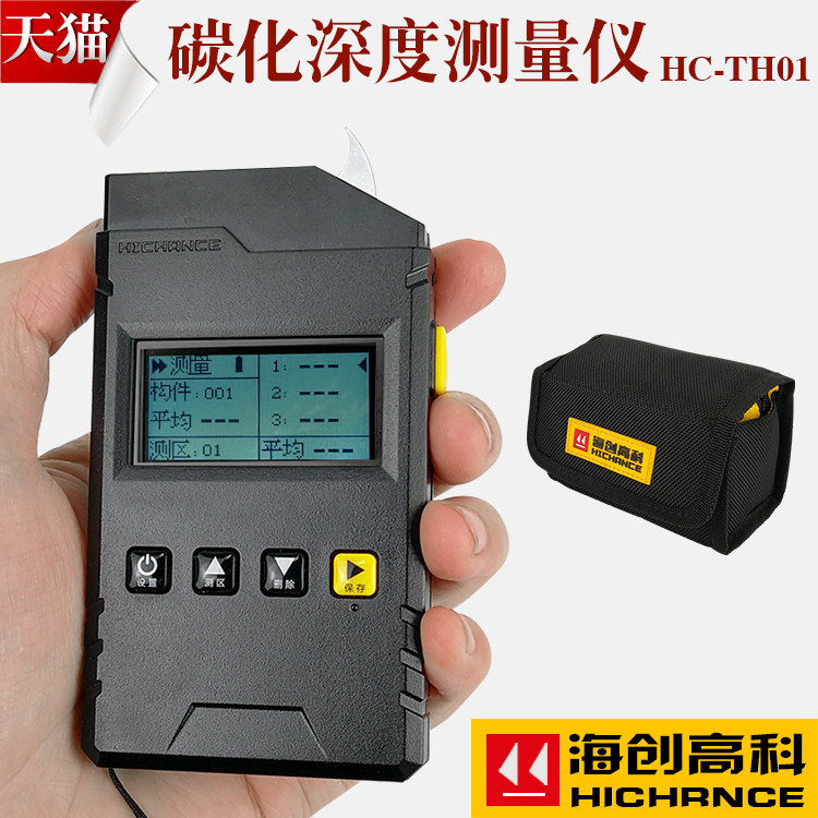 海创hc-th01数显碳化深度测量仪 混凝土碳化深度测量仪 酚酞碳化