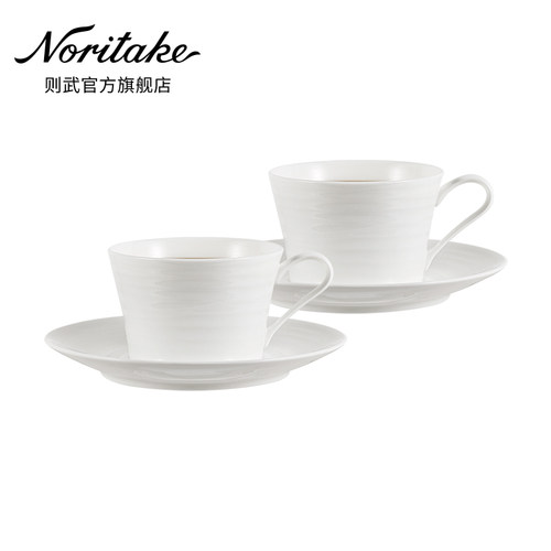 Noritake骨瓷纯色简约咖啡杯