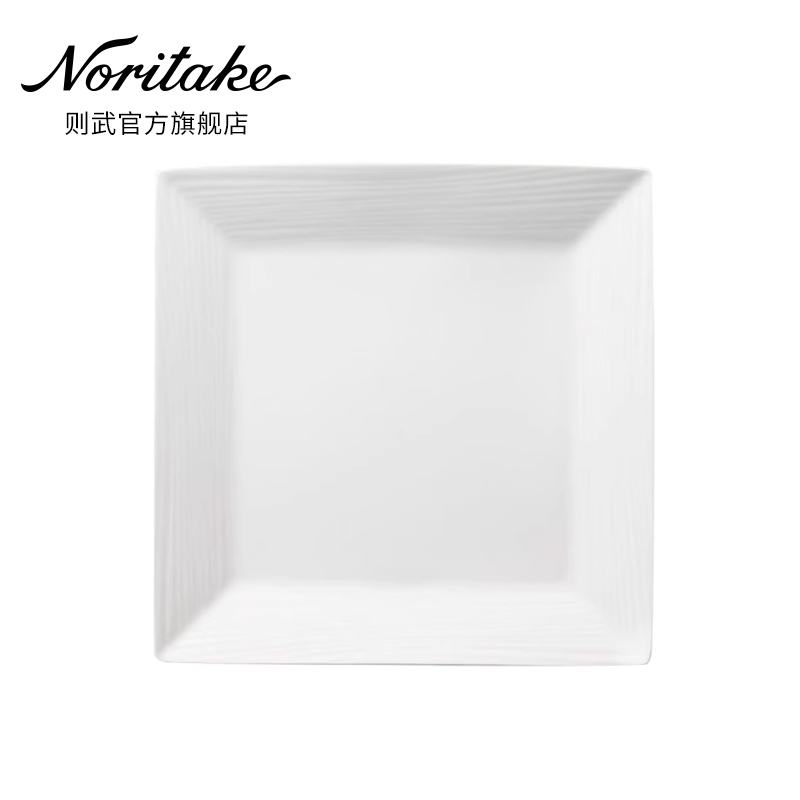 noritake北欧风家用西餐餐盘