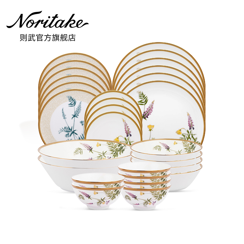 NOritake平盘白瓷田园风欧式
