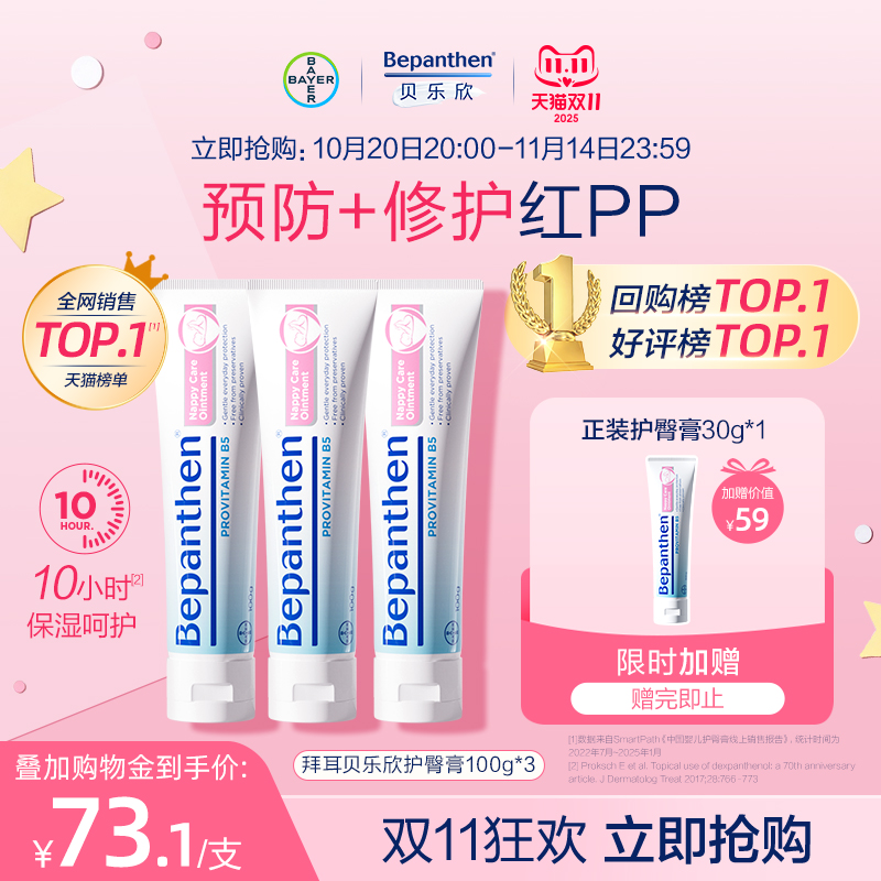 有效期:30g至27年10月起 100g至27年11月起