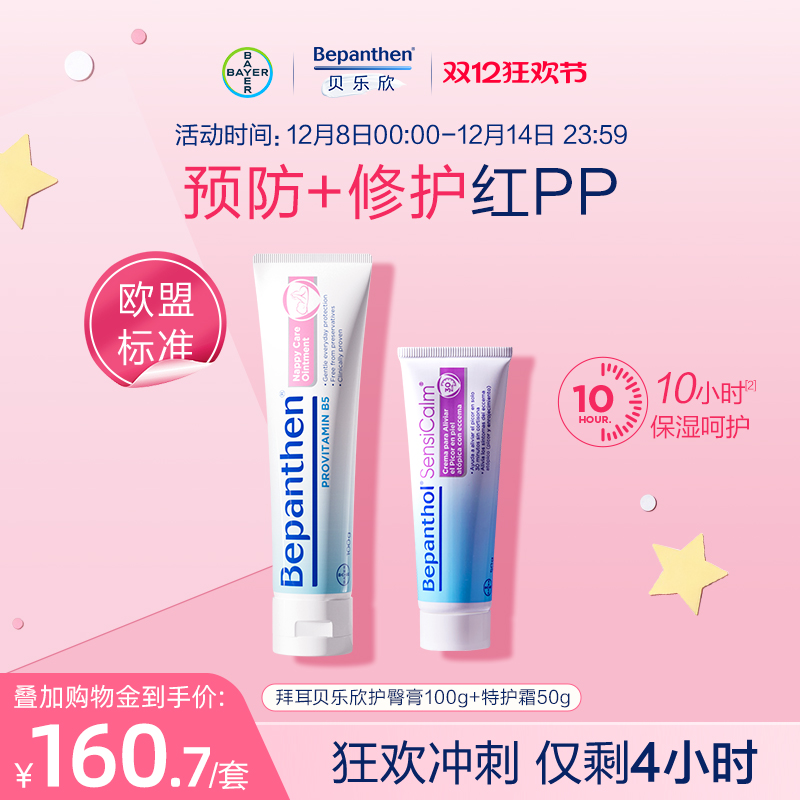 护臀膏有效至28年3月起特护霜至26年12月起