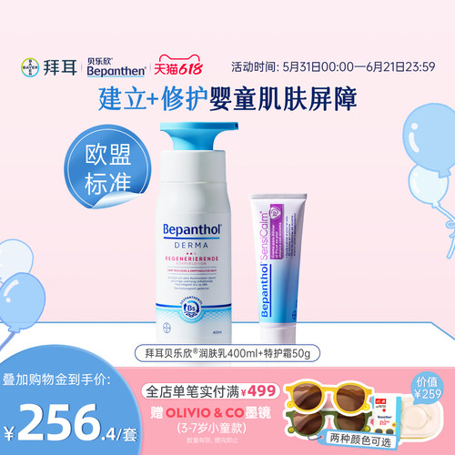 润肤乳有效期至26年11月 特护霜至26年12月