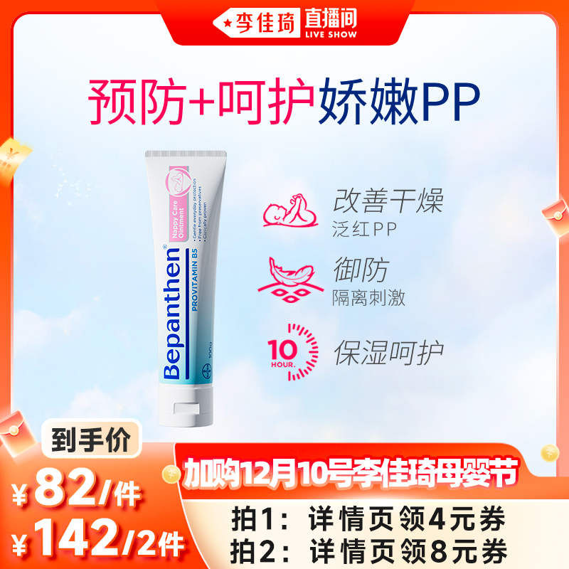 θ100g ӹ1210ĸӤڡݶθӤʪǻPP 150Ԫ2(75Ԫ/)