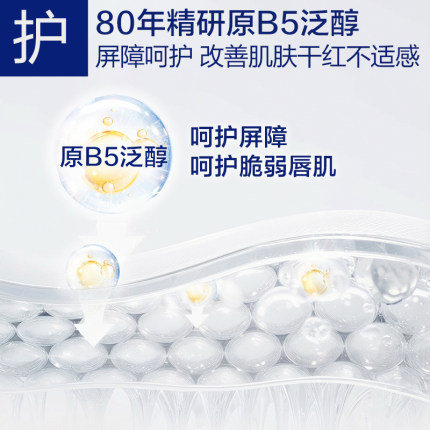 【李佳琦直播间618全品类尾款日】拜耳贝乐欣B5精华口水膏婴儿