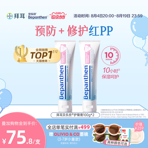 有效期：护臀膏100g效期至28年10月起
