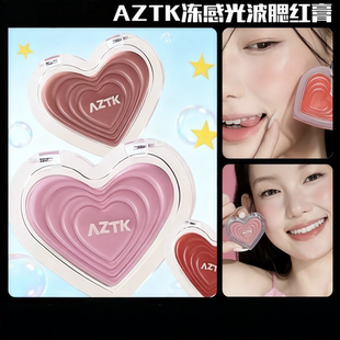 AZTK腮红膏冻感光波水光膨胀色收缩氛围感蜜桃奶橘杏仁色平价爱心