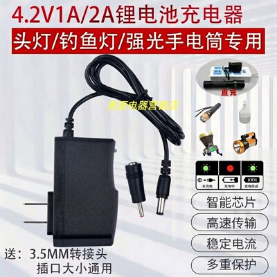 头灯高能探照灯强光直充4.2V