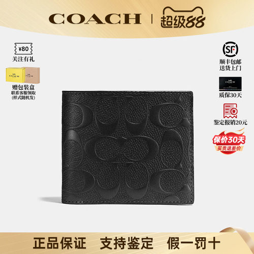 蔻驰男款经典老花黑色皮质钱包