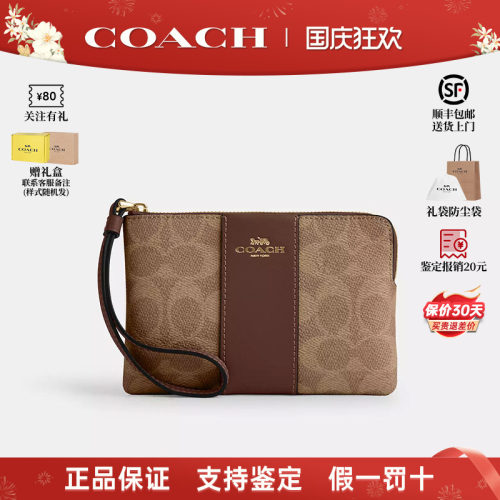 COACH/蔻驰老花手拿钱包手腕包