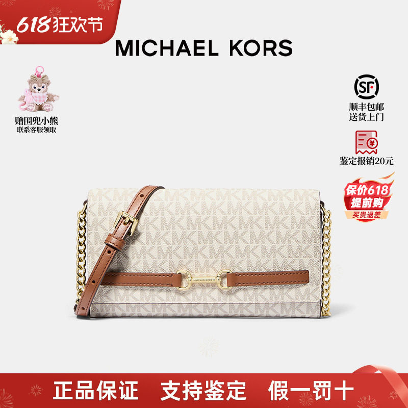【正品保证】Michael Kors/MK Carson女士印花马衔扣信封包斜挎