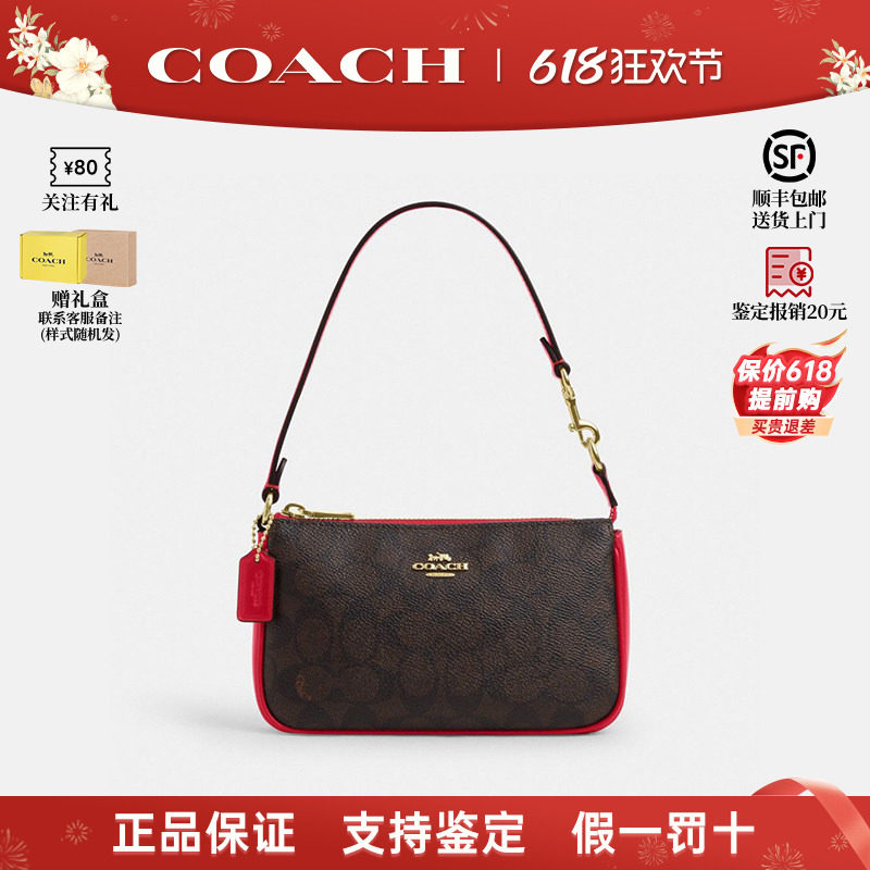 【正品保证】COACH/蔻驰女包新款撞色麻将包腋下包手提单肩包