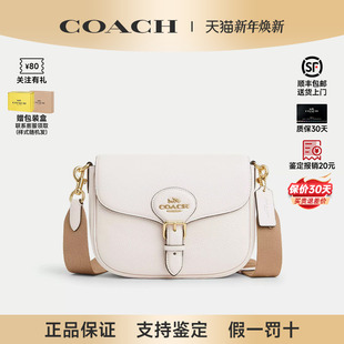 蔲驰女士Amelia COACH 保证 23马鞍包白色中号单肩斜挎包 正品