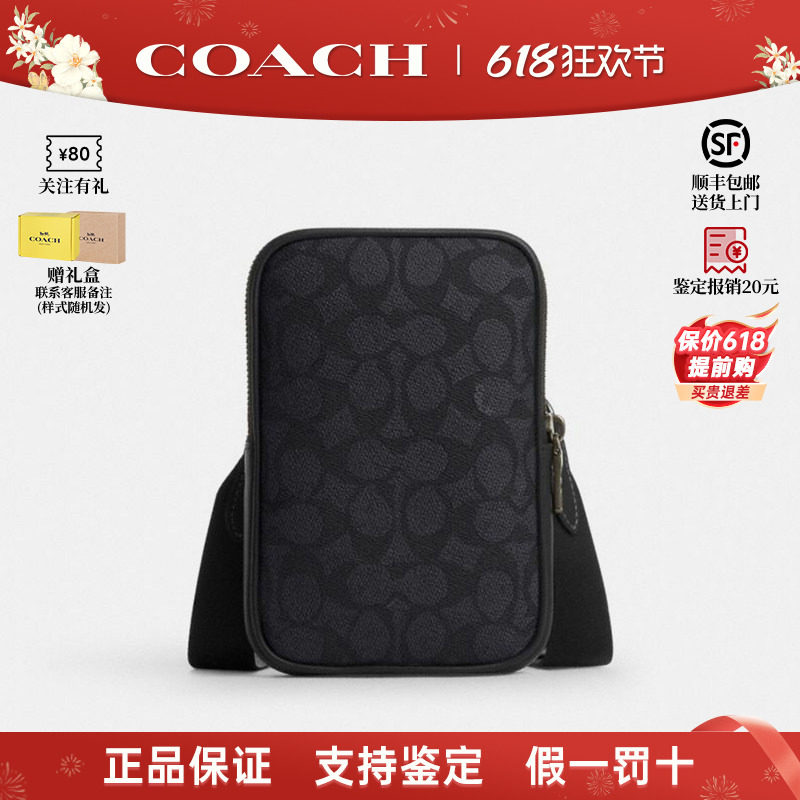 【正品保证】COACH/蔻驰新款Aden男士斜挎手机包随身包迷你斜挎包