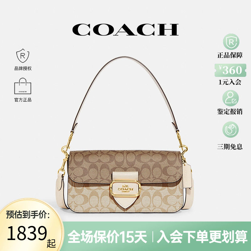 【品牌直供】COACH/蔻驰MORGAN摩根翻盖酒神包单肩斜挎手提腋下包
