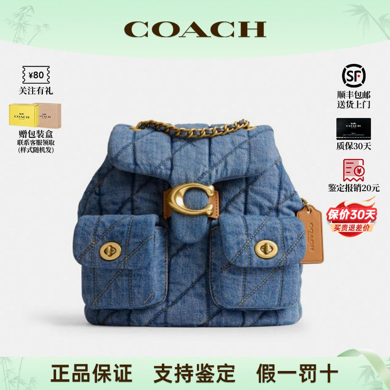 COACH蔻驰牛仔蓝双肩包通用女包