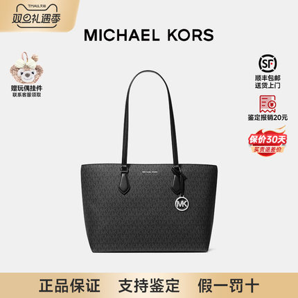【圣诞礼物】Michael Kors/MK 女士托特包Tote包购物袋单肩手提包
