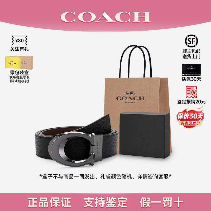 蔻驰男士休闲风商务腰带皮带