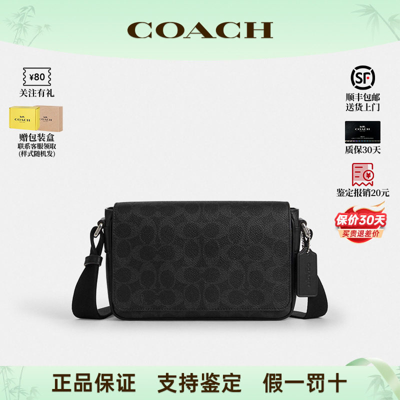 COACH蔻驰男包新款黑武士邮差包