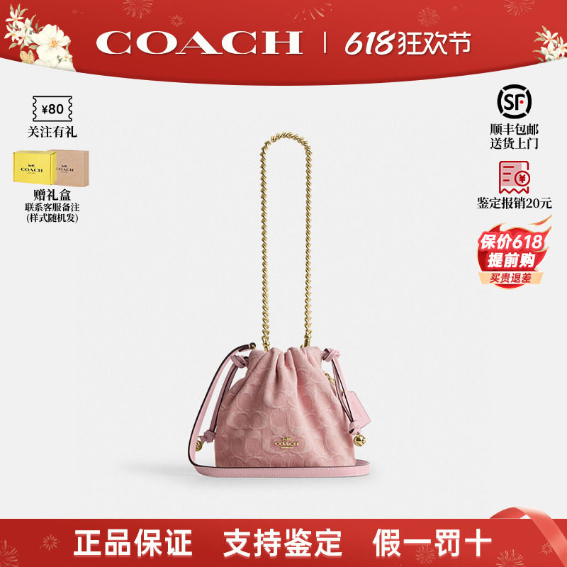 【正品保证】COACH/蔻驰faye抽绳女士迷你云朵包单肩手提包斜挎包