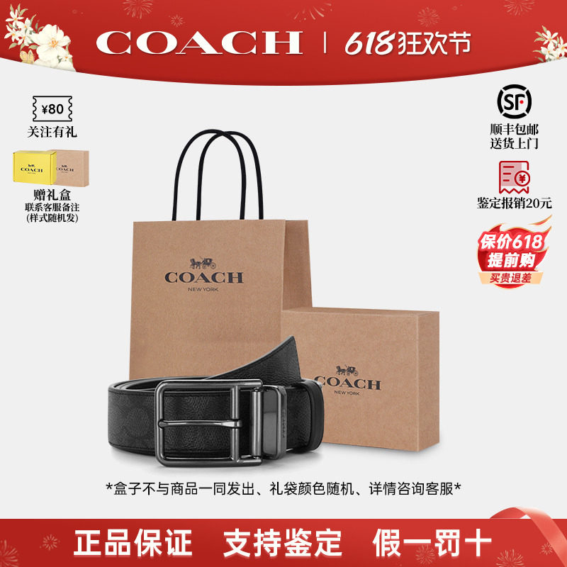 【正品保证】COACH/蔻驰男士新款腰带礼盒牛皮双面宽腰带休闲商务