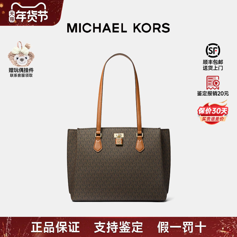 【正品保证】Michael Kors/MK女士老花大号托特包通勤单肩手提包,箱包皮具/热销女包/男包,通用款女包,淘宝优惠券,粉丝福利购,淘宝优惠卷