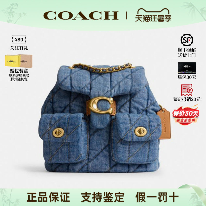 COACH蔻驰牛仔蓝双肩包通用女包