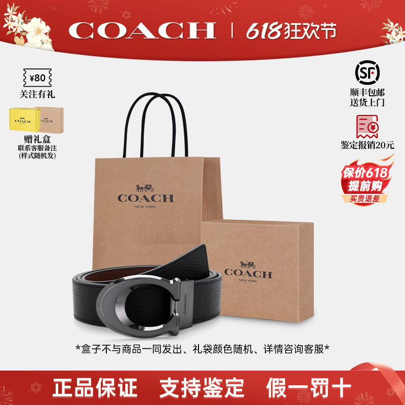 【正品保证】COACH/蔻驰新款男士皮带轻奢针扣休闲商务腰带男款