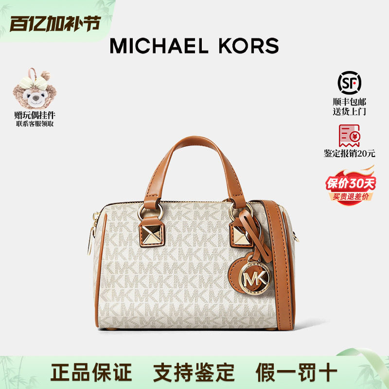 【正品保证】Michael Kors/MK 女士波士顿圆筒包小号单肩斜挎包