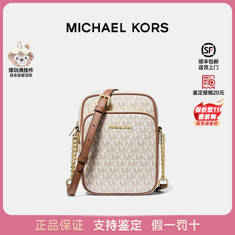 MichaelKors/MK女士老花相机包