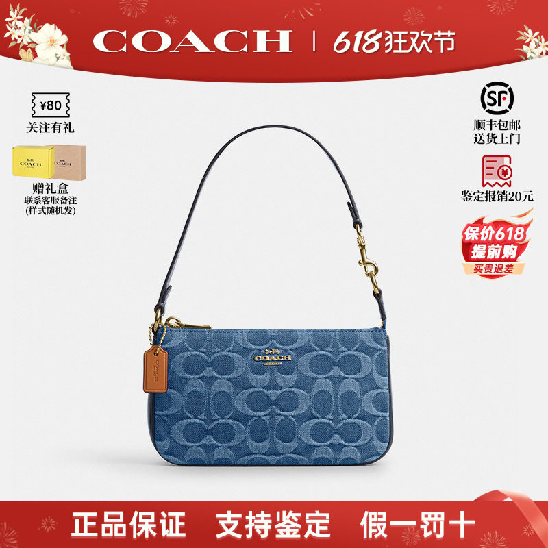 【正品保证】COACH/蔻驰2026新款女包Nolita19麻将包丹宁腋下包