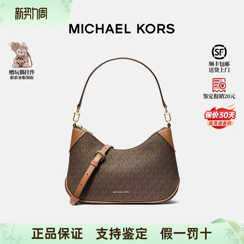 正品MK女包月牙牛角包腋下斜挎包