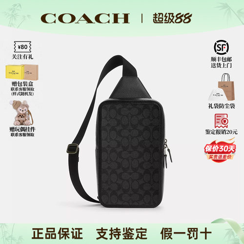 COACH蔻驰男包黑色胸包斜挎包