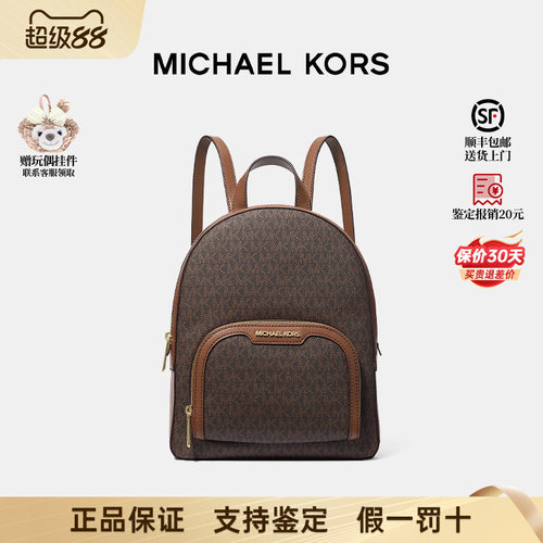 MichaelKors中号老花双肩包
